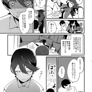 [MERYx3 (Numeri)] Sairoku – Touken Ranbu dj [JP] – Gay Comics image 118.jpg