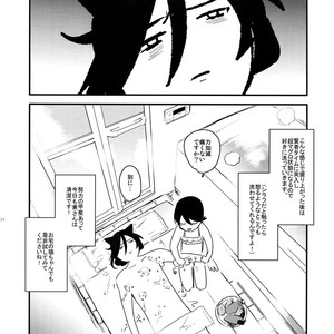 [MERYx3 (Numeri)] Sairoku – Touken Ranbu dj [JP] – Gay Comics image 125.jpg
