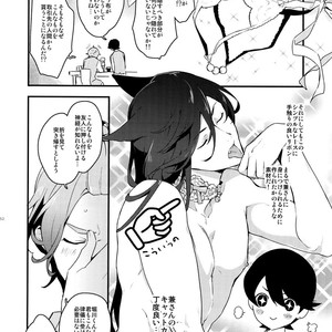 [MERYx3 (Numeri)] Sairoku – Touken Ranbu dj [JP] – Gay Comics image 151.jpg