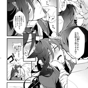 [MERYx3 (Numeri)] Sairoku – Touken Ranbu dj [JP] – Gay Comics image 159.jpg