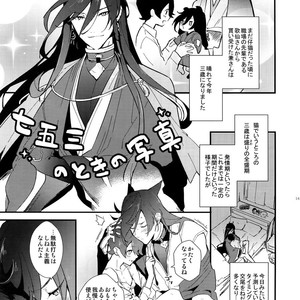 [MERYx3 (Numeri)] Sairoku – Touken Ranbu dj [JP] – Gay Comics image 160.jpg