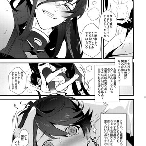 [MERYx3 (Numeri)] Sairoku – Touken Ranbu dj [JP] – Gay Comics image 186.jpg
