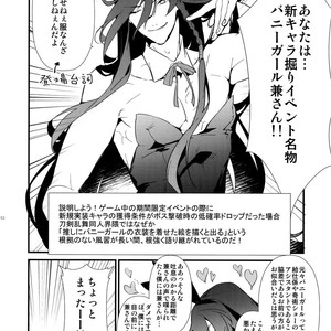 [MERYx3 (Numeri)] Sairoku – Touken Ranbu dj [JP] – Gay Comics image 201.jpg
