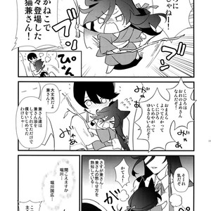 [MERYx3 (Numeri)] Sairoku – Touken Ranbu dj [JP] – Gay Comics image 204.jpg