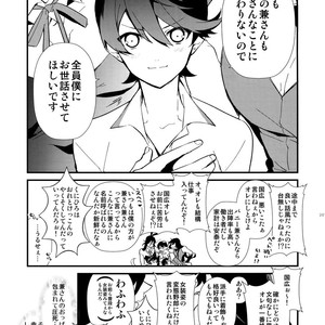[MERYx3 (Numeri)] Sairoku – Touken Ranbu dj [JP] – Gay Comics image 206.jpg