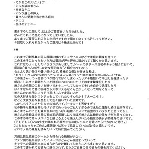 [MERYx3 (Numeri)] Sairoku – Touken Ranbu dj [JP] – Gay Comics image 208.jpg