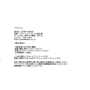 [MERYx3 (Numeri)] Sairoku – Touken Ranbu dj [JP] – Gay Comics image 209.jpg