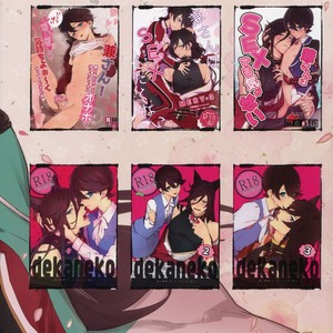 [MERYx3 (Numeri)] Sairoku – Touken Ranbu dj [JP] – Gay Comics image 210.jpg