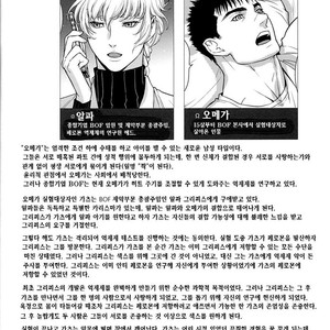 [Killer Bambi] Berserk dj – Heartache 3 [kr] – Gay Comics image 002.jpg