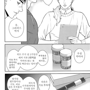 [Killer Bambi] Berserk dj – Heartache 3 [kr] – Gay Comics image 004.jpg
