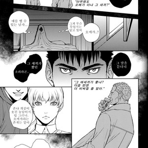 [Killer Bambi] Berserk dj – Heartache 3 [kr] – Gay Comics image 009.jpg