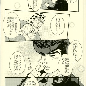 [Kunifusa] Joseph! Joseph! Joseph! – Jojo dj [JP] – Gay Comics image 017.jpg