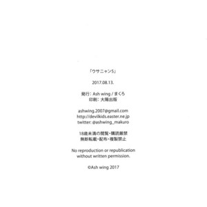 [Ash Wing (Makuro)] Usa Nyan 5 [JP] – Gay Comics image 024.jpg