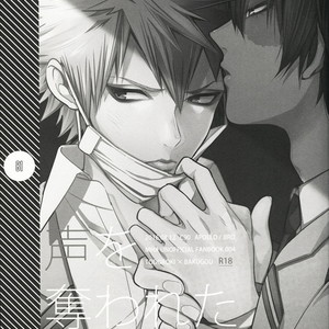 [Apollo/ Jiro] My Hero Collection! – Boku no Hero Academia dj [JP] – Gay Comics image 079.jpg