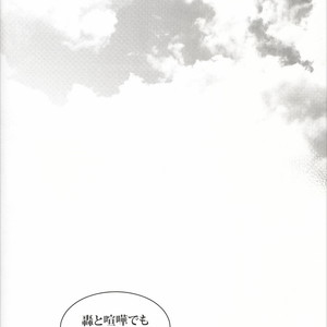 [Apollo/ Jiro] My Hero Collection! – Boku no Hero Academia dj [JP] – Gay Comics image 122.jpg