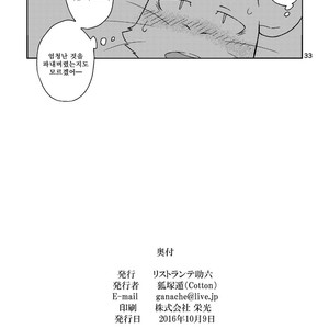 [Risutorante Sukeroku (Cotton)] Shinju Koumyaku no Otoko-tachi [kr] – Gay Comics image 031.jpg