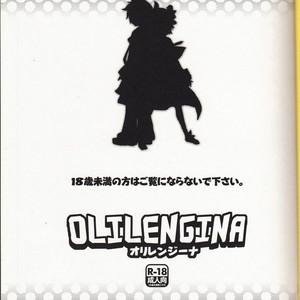 [Yomogi Ringo (Yomosugara)] Olilengina – Vocaloid dj [kr] – Gay Comics image 001.jpg