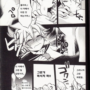 [Yomogi Ringo (Yomosugara)] Olilengina – Vocaloid dj [kr] – Gay Comics image 009.jpg