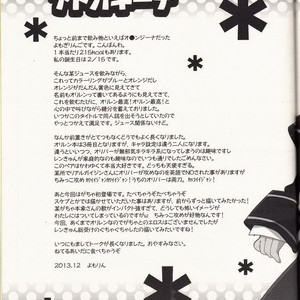 [Yomogi Ringo (Yomosugara)] Olilengina – Vocaloid dj [kr] – Gay Comics image 019.jpg