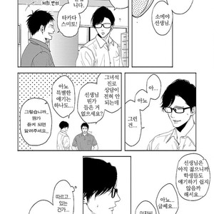 [itz] Yukidoke no Koi [kr] – Gay Comics image 014.jpg