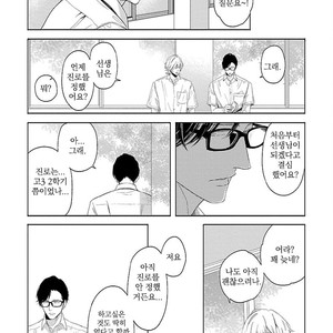 [itz] Yukidoke no Koi [kr] – Gay Comics image 015.jpg