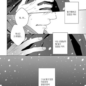 [itz] Yukidoke no Koi [kr] – Gay Comics image 056.jpg