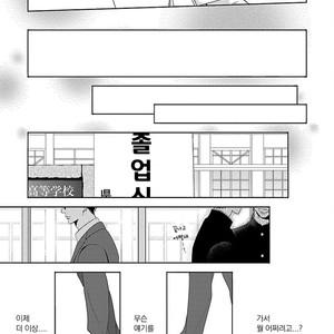 [itz] Yukidoke no Koi [kr] – Gay Comics image 120.jpg