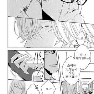 [itz] Yukidoke no Koi [kr] – Gay Comics image 125.jpg