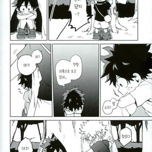 [Multivitamin (Ichiko)] Mou Ii Kai – Boku no Hero Academia dj [kr] – Gay Comics image 002.jpg
