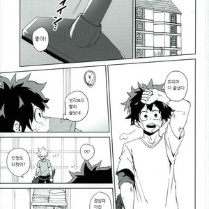 [Multivitamin (Ichiko)] Mou Ii Kai – Boku no Hero Academia dj [kr] – Gay Comics image 003.jpg