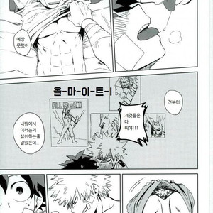 [Multivitamin (Ichiko)] Mou Ii Kai – Boku no Hero Academia dj [kr] – Gay Comics image 007.jpg