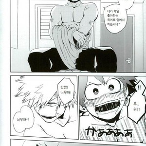 [Multivitamin (Ichiko)] Mou Ii Kai – Boku no Hero Academia dj [kr] – Gay Comics image 008.jpg