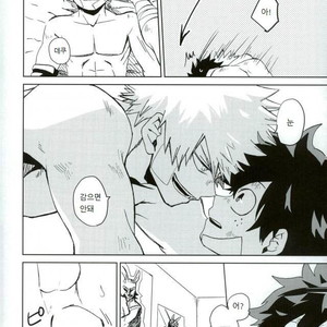 [Multivitamin (Ichiko)] Mou Ii Kai – Boku no Hero Academia dj [kr] – Gay Comics image 012.jpg