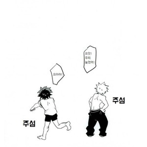 [Multivitamin (Ichiko)] Mou Ii Kai – Boku no Hero Academia dj [kr] – Gay Comics image 022.jpg