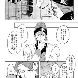 [Bonjiri] Nice to meet you! – Jojo dj [JP] – Gay Comics image 006.jpg