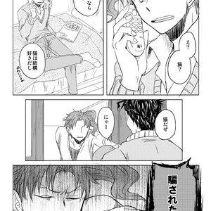 [Bonjiri] Nice to meet you! – Jojo dj [JP] – Gay Comics image 012.jpg