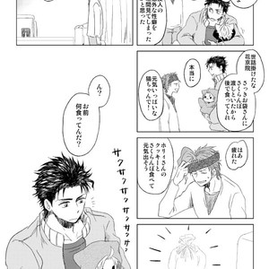 [Bonjiri] Nice to meet you! – Jojo dj [JP] – Gay Comics image 020.jpg