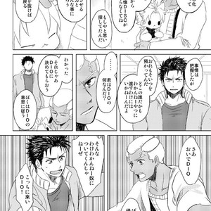 [Bonjiri] Nice to meet you! – Jojo dj [JP] – Gay Comics image 022.jpg