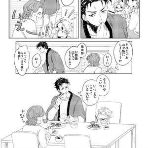 [Bonjiri] Nice to meet you! – Jojo dj [JP] – Gay Comics image 032.jpg