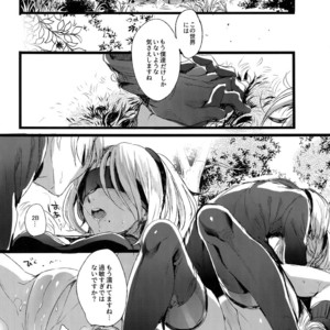 [Kuromisakaijou (Ikezaki Misa)] Ningyou Yuugi – NieR:Automata dj [JP] – Gay Comics image 007.jpg