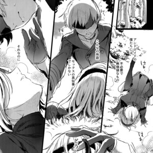 [Kuromisakaijou (Ikezaki Misa)] Ningyou Yuugi – NieR:Automata dj [JP] – Gay Comics image 010.jpg
