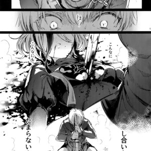 [Kuromisakaijou (Ikezaki Misa)] Ningyou Yuugi – NieR:Automata dj [JP] – Gay Comics image 011.jpg