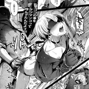 [Kuromisakaijou (Ikezaki Misa)] Ningyou Yuugi – NieR:Automata dj [JP] – Gay Comics image 022.jpg