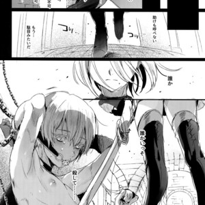[Kuromisakaijou (Ikezaki Misa)] Ningyou Yuugi – NieR:Automata dj [JP] – Gay Comics image 026.jpg