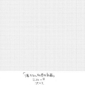 [Nicomarch (Plico)] The Kaworu Nagisa Infantility Project – Neon Genesis Evangelion dj [Eng – Gay Comics image 020.jpg