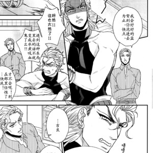[skmzYA] Mr. Kira and DIO will take a bath together – Jojo dj [cn] – Gay Comics image 003.jpg