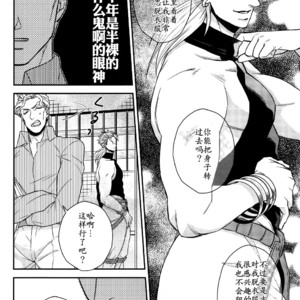 [skmzYA] Mr. Kira and DIO will take a bath together – Jojo dj [cn] – Gay Comics image 004.jpg