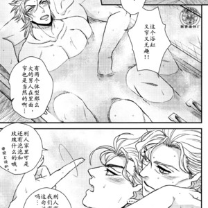 [skmzYA] Mr. Kira and DIO will take a bath together – Jojo dj [cn] – Gay Comics image 007.jpg