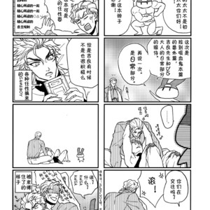 [skmzYA] Mr. Kira and DIO will take a bath together – Jojo dj [cn] – Gay Comics image 015.jpg