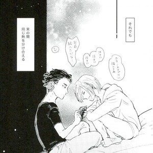 [UNDERWATER] Forget Me Not – Yuri on Ice dj [JP] – Gay Comics image 017.jpg